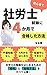 初心者で社労士試験に4か月で合格した方法
