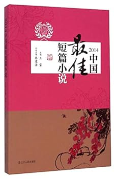 Paperback 2014????????/??????? [Chinese] Book