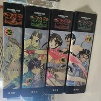 Amazon.co.jp: 新装版 3×3EYES サザンアイズ 全4巻セット 全巻