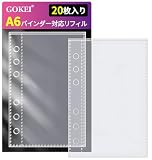 GOKEI A6サイズ リフィル 20枚入り カードスリーブ PPシート 透明 バインダー ポケット 手帳 シール台紙 シール帳 クリア 女の子 コラージュ
