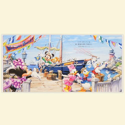 Amazon.co.jp: 絵本 ダッフィーとシェリーメイ ミッキーマウスと