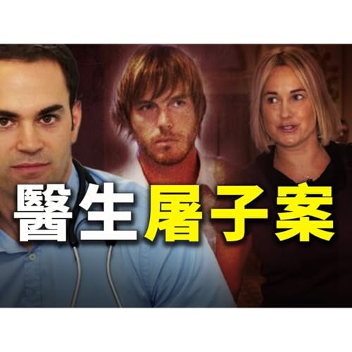 Page de couverture de 炸裂！加拿大病人電話問診，對方竟是牢中的殺人犯，而他幹的事兒都能把患者嚇死