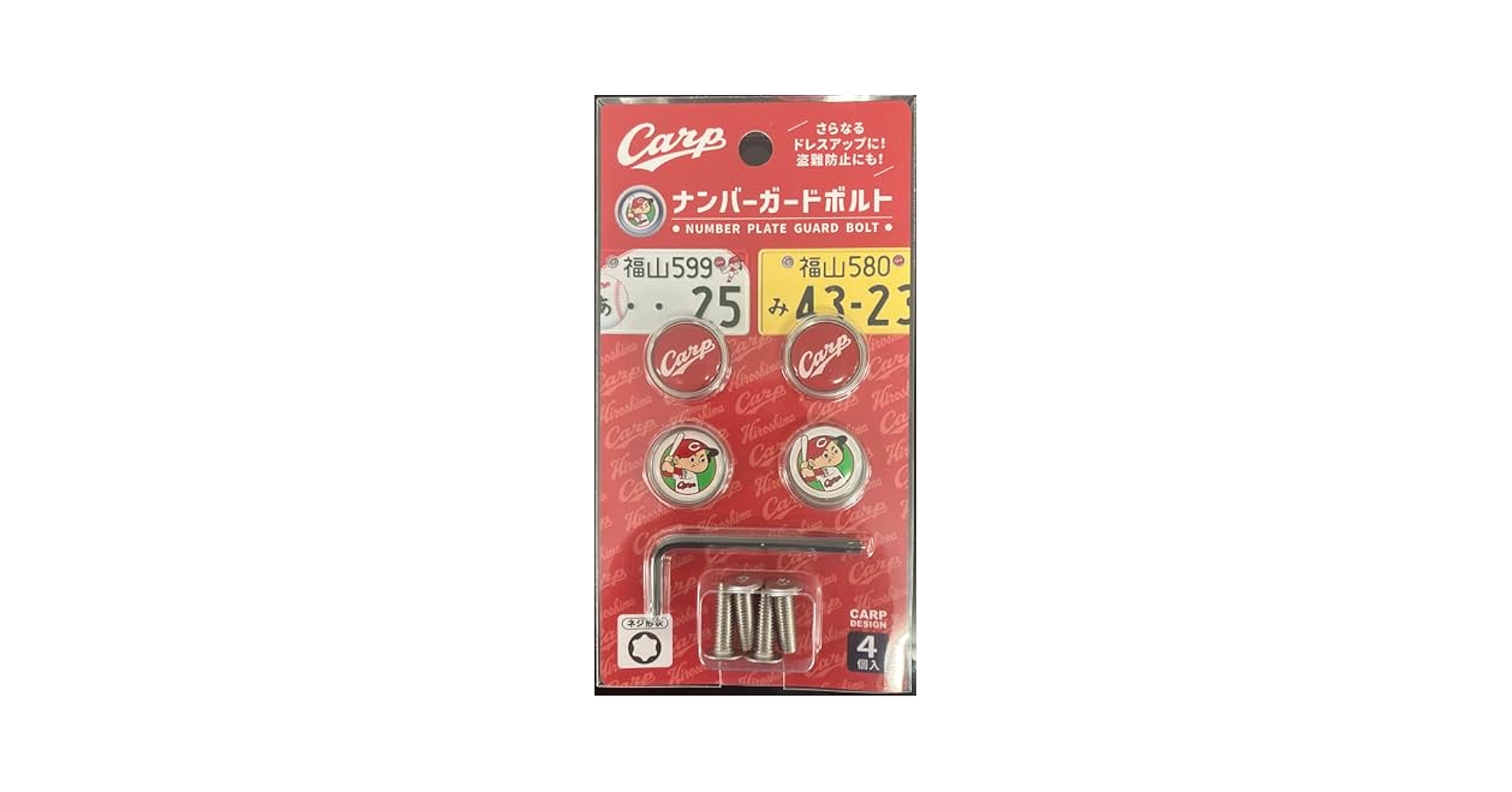 Amazon.co.jp: カープナンバーガードボルト（カープデザインの