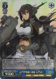 Amazon.co.jp: ヴァイスシュヴァルツ KC/S67-T16S 長門型戦艦1番艦