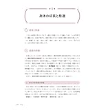 関連知識 (こども家庭ソーシャルワーカー研修テキスト 2巻)