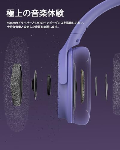 DOQAUS(ドカアス) ワイヤレスヘッドホン Bluetooth5.3 最大70時間連続再生 3EQモード 有線無線両用 AAC対応 マルチポイント 密閉型 マイク内蔵 オーバーイヤー PC・スマホ・ウォークマン対応 軽量 slim版 LIFE5 (うすむらさき)