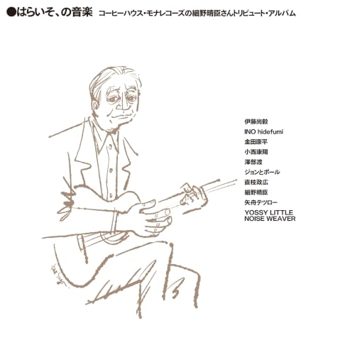 Image of Hong Kong Blues (Live at mona records / 2025.03.28)