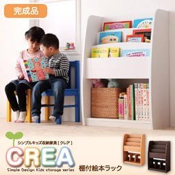 Amazon Co Jp Ikea ニトリ好きに Crea クレアシリーズ 棚付絵本ラック 幅63cm ホワイト ホーム キッチン