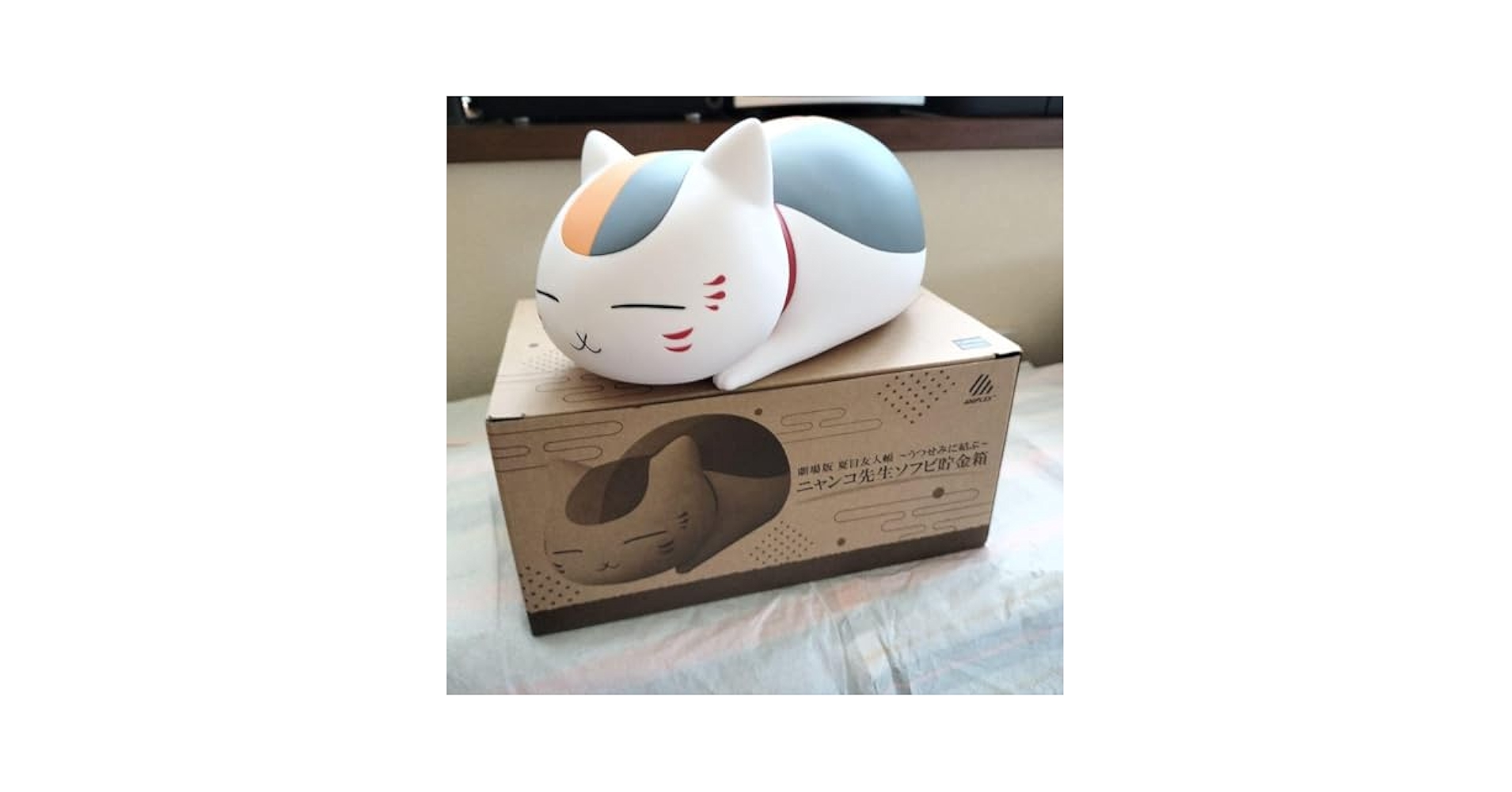 夏目友人帳 ニャンコ先生ソフビ貯金箱 うつせみに結ぶ 座布団つき Amazon.co.jp: 夏目友人帳 ニャンコ先生ソフビ貯金箱 うつせみに