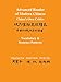 Advanced Reader of Modern Chinese: China's Own Critics: Volume I: Text: Volume II: Vocabulary & Sentence Patterns