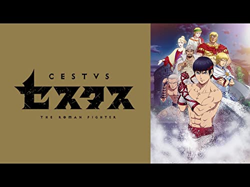 第1話 拳奴セスタス 第1話 拳奴セスタス