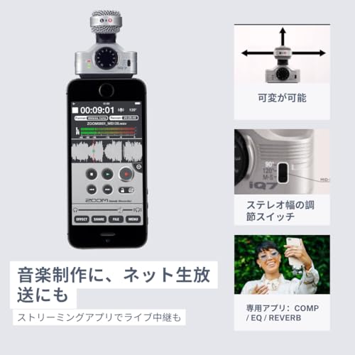 ZOOM ズーム iQ7 Lightning接続 ステレオマイク iPhone iPad対応 スマホ録音 MS方式 指向性可変 コンパクト 動画撮影 Vlog 配信 iOS17対応【国内正規品／メーカー延長保証3年】
