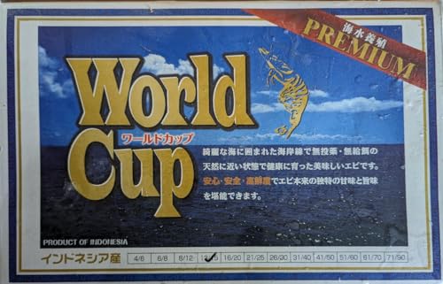 ワールドカップ 無頭海老 13-15サイズ ブラックタイガー 1800g(900g×2枚) 冷凍 業務用 PREMIUM 海水養殖 こだわり