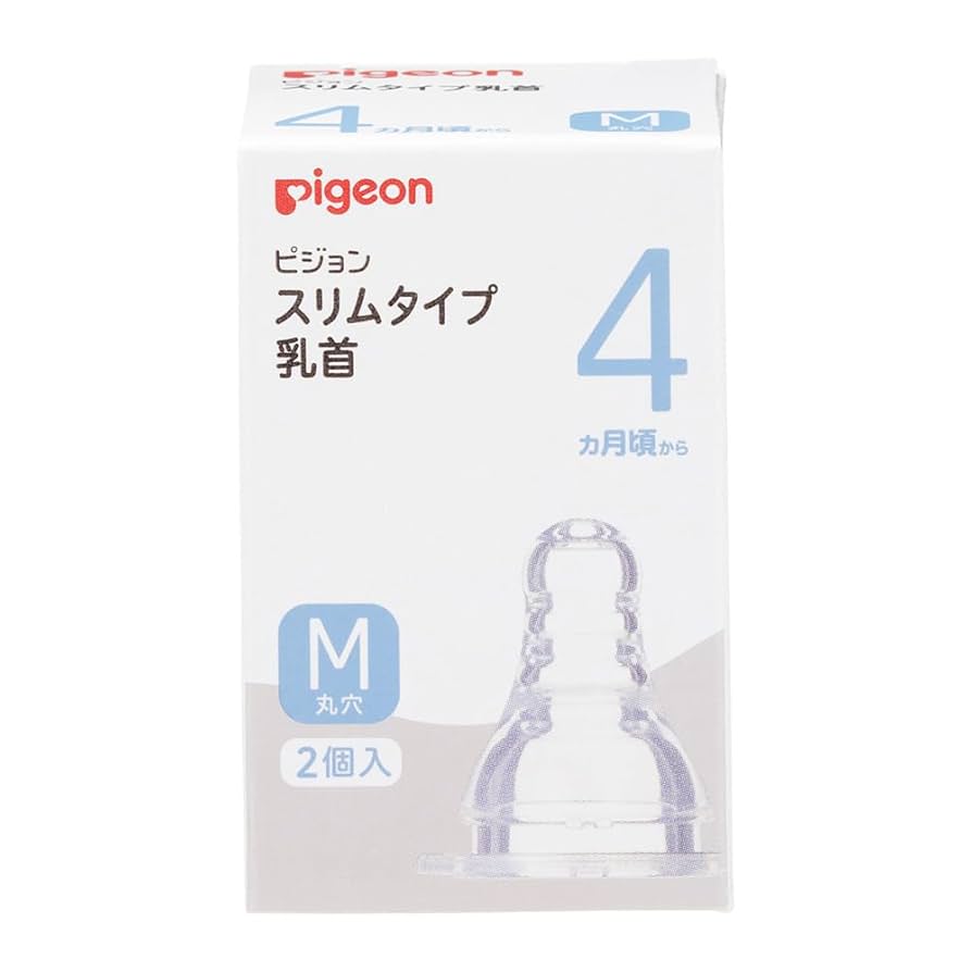 ピジョンスリムタイプ哺乳瓶用 乳首 互換性 Sサイズ Pigeon ピジョン 哺乳瓶 pigeon 専用 スリムタイプ 乳首 Sサイズ