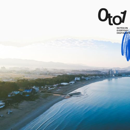 0と1のあいだに cover art
