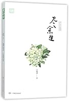 Spend the Rest of Life 7556215601 Book Cover
