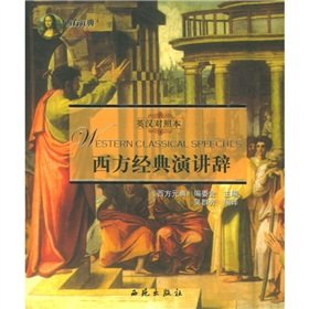 Western classical speeches