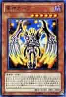 Amazon.co.jp: 遊戯王カード 【 軍神ガープ 】 SD21-JP013-N