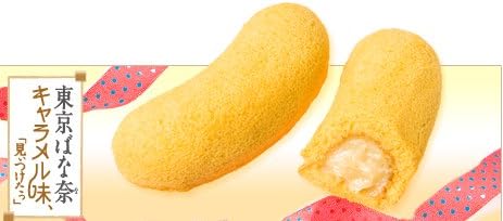 東京ばな奈「見ぃつけたっ」12個入り 詰め合わせ 人気 手土産スイーツ 差し入れ