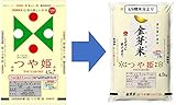 【金芽米】【無洗米】つや姫（山形おきたま産）（旨み層を残した特別な無洗米） 4.5kg［受注精米］（令和元年産） (4.5kg×2もございます)