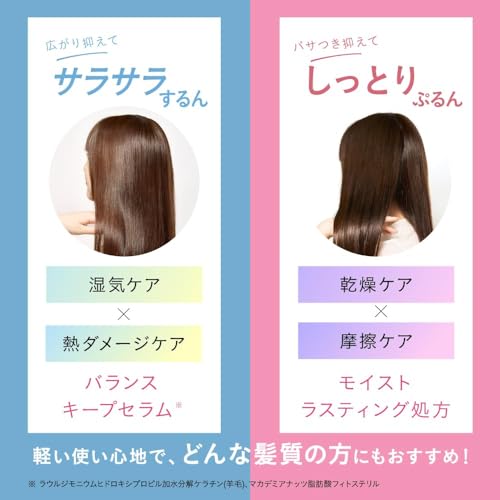 hiritu（ヒリツ）『バランスリペアシャンプーヘアトリートメントセット（モイスト）』