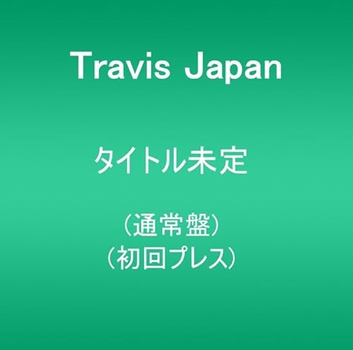 タイトル未定 通常盤(初回プレス)