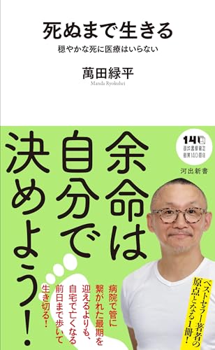 万田緑平おススメ3選の表紙画像