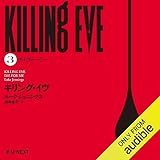 キリング・イヴ 3: ダイ・フォー・ミー