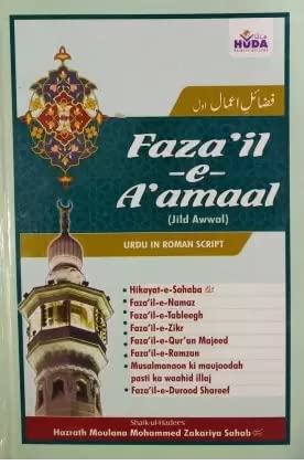 Faza'il-E-A'amaal Part -1 Urdu In Roman Script