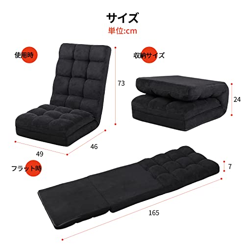 WLIVE 座椅子 ふあふあ 座椅子ソファー 42段階リクライニング フロアチェア カバー外し不可 ブラック [3]