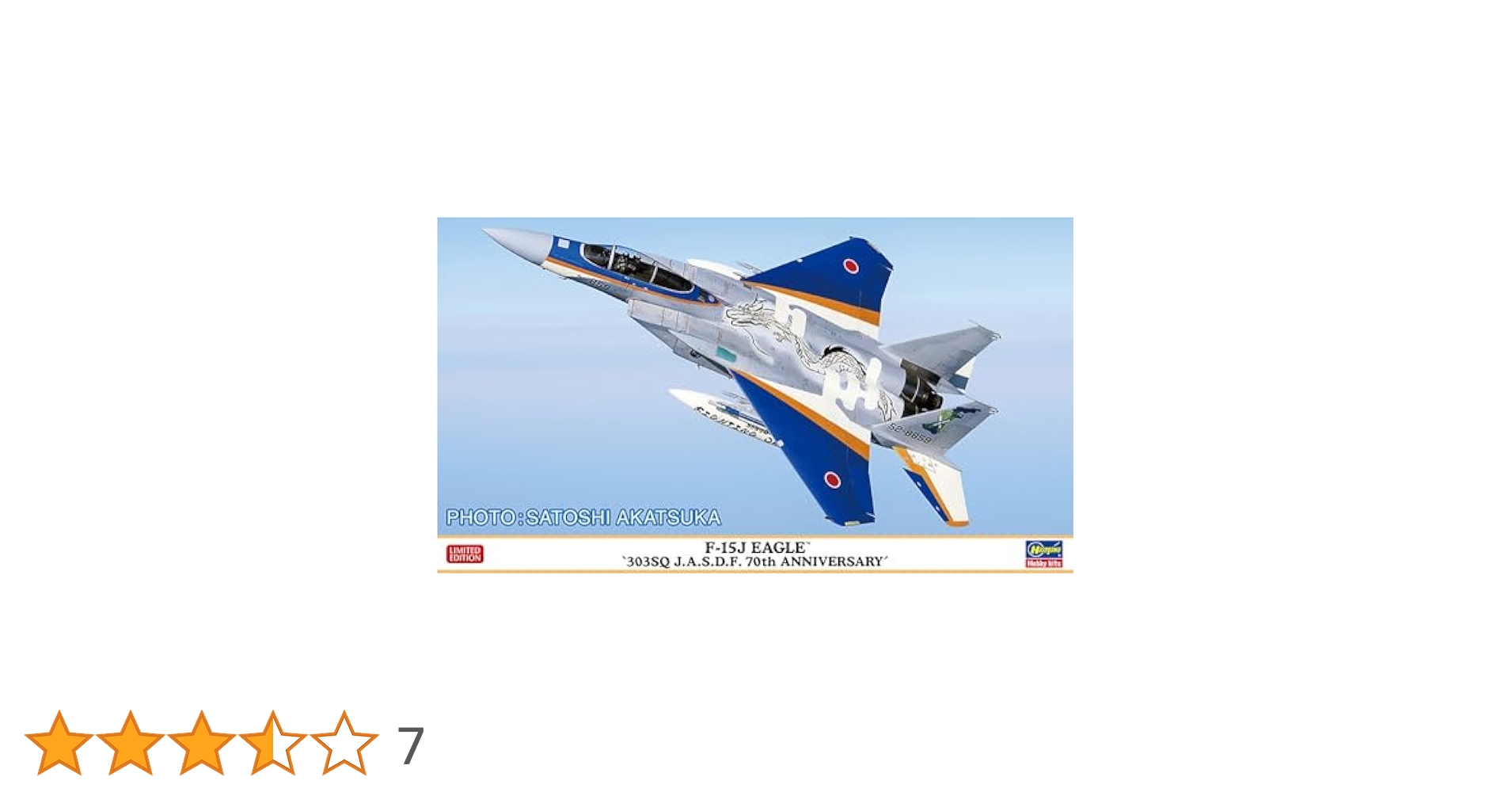 ハセガワ F-15Jイーグル 1/72 完成品　千歳203飛行隊 Amazon | ハセガワ 1/72 航空自衛隊 F-15DJ イーグル 飛行教育