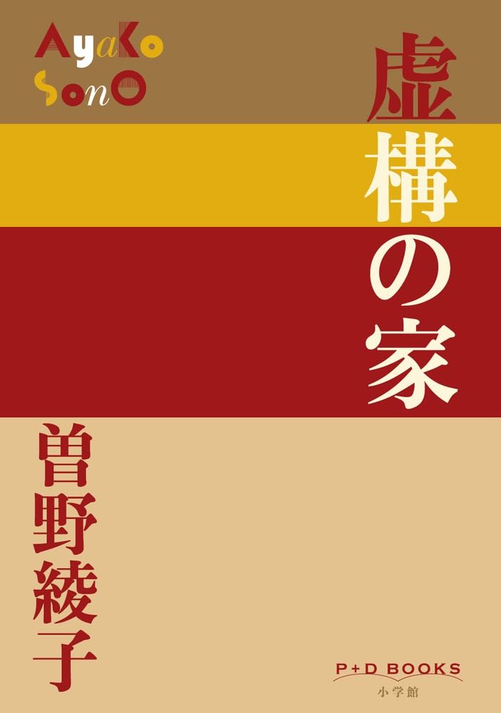 N 弱者が強者を駆逐する時代 曽野綾子 ワック WAC N 弱者が強者を駆逐する時代 曽野綾子 ワック WAC 本