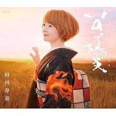 ���̂��z�� / �c�����