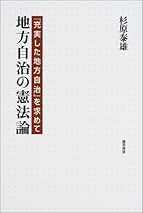 Amazon.co.jp: 杉原 泰雄: 本