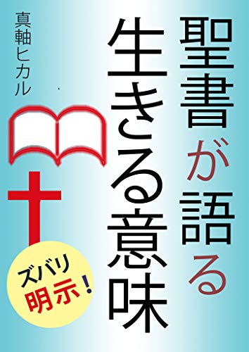 Amazon Com Seisyogakataruikiruimi Seisyotokurashi Japanese Edition Ebook Majikuhikaru Kindle Store