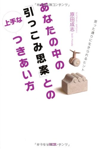 Amazon.co.jp: 原田 成志: 本、バイオグラフィー、最新アップデート