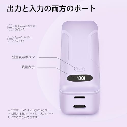Miady モバイルバッテリー 5000mAh 軽量 小型 2.4A急速充電 Lightning&Type-C出力/入力 スマホ バッテリー 持ち運び便利 旅行/出張/防災グッズ iPhone/iPad/Androidなど各種対応