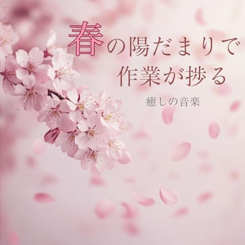 Morning cafe BGM -Blended coffee that makes your work easier-