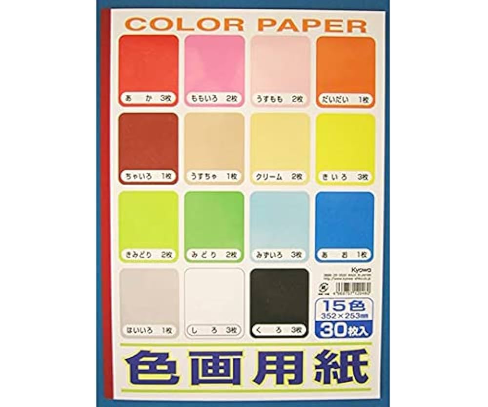 Amazon.co.jp: Kyowa Shiko, Colored Drawing Paper, B4, 30