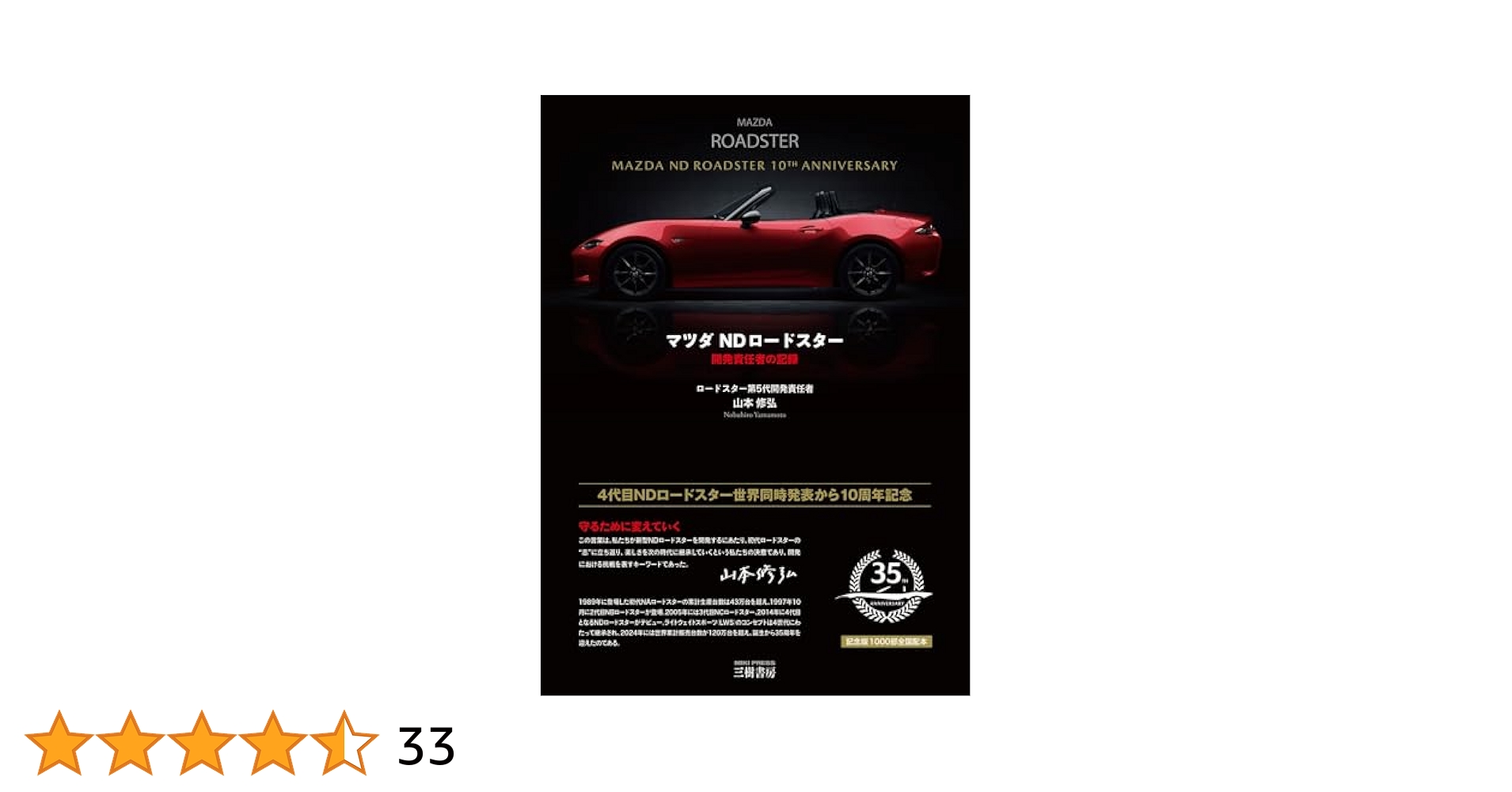 ロードスターの本 ハイパーレブ Vol.271ﾏﾂﾀﾞ・ﾛｰﾄﾞｽﾀｰ No.14 ニューズムック 車