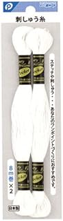 刺しゅう糸 白 8m巻×2本