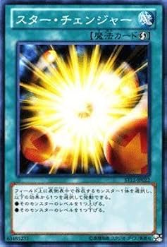 Amazon.co.jp: 遊戯王カード 【スター・チェンジャー】 ST12