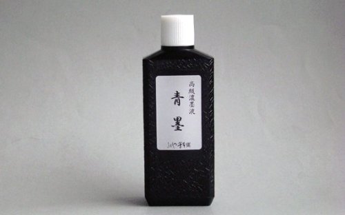 書道 墨 bokuhou-hanshi-4.jpg
