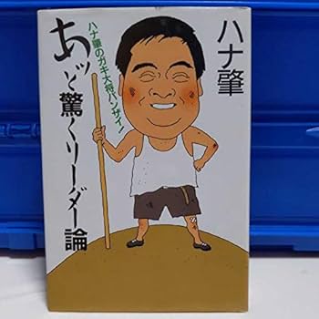 レア】ハナ肇とクレイジーキャッツ 直筆サイン 色紙 レア】ハナ肇と