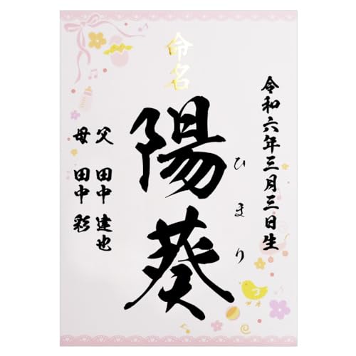  ̎q {iѕM sN  M/O{N{e / A4 ~l[gH AV[gt