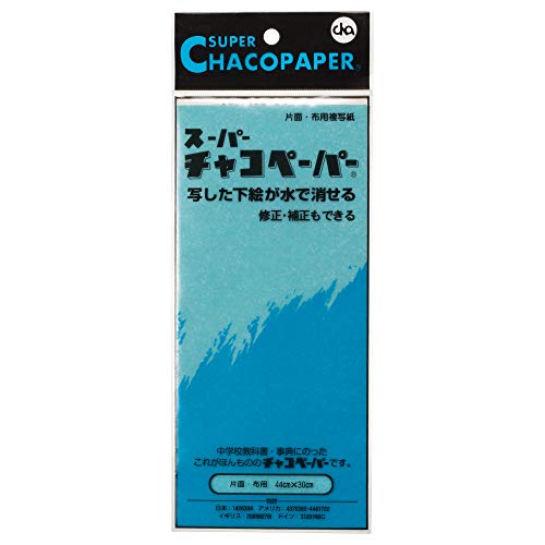 Chaco Paper MC-1 Design Copy Paper, Super Chaco Paper for Cloths, Single Sided Hanger Type, 1 Bag, Width 17.3 x Height 11.8 inches (440 mm) x Height 11.8 inches (300 mm), Blue