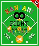 KANJANI�� �ܑ�h�[��TOUR EIGHT�~EIGHTER ������Ȃ�������h�[�������܂���