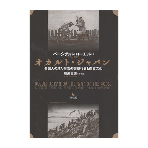【中古本】木曽御嶽信仰とアジアの憑霊文化 中古本】木曽御嶽信仰とアジアの憑霊文化 Amazon.co.jp: 木曽