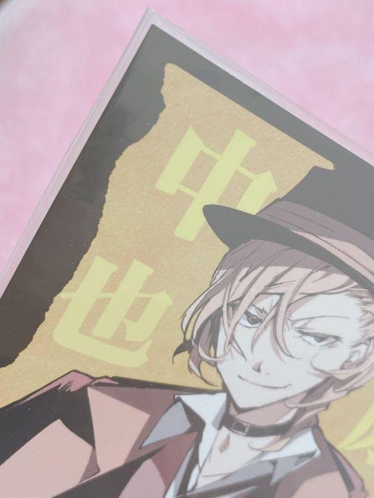 Amazon.co.jp: 文豪ストレイドッグス 中原中也 ブロマイド 文教堂