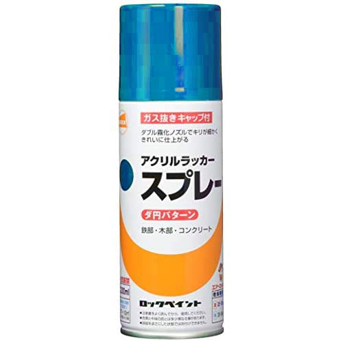ロックペイント 元気アクリルラッカースプレー そらいろ 300ml H62-8810-65